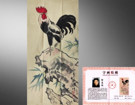 徐悲鴻 大(dà)雞圖