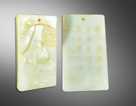 青白玉子(zǐ)岡牌（浮雕）