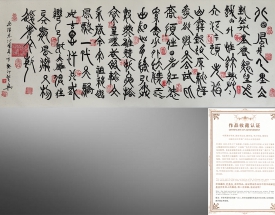葉聖興 書法