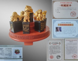 中華民族大(dà)團結寶玺