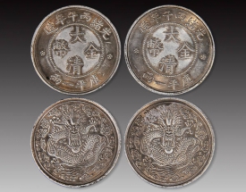 大(dà)清金币庫平一(yī / yì ／yí)兩銀币