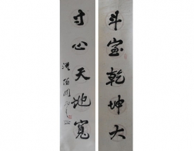 關山月書法對聯 02