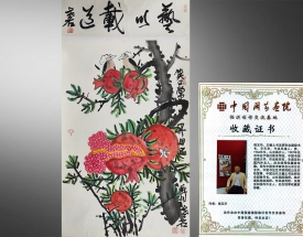 侯玉華 笑口常開