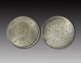 中華民國(guó)五年銀币（伍