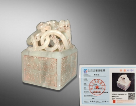 和(hé / huò)田白玉龍紐印章
