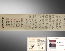 篆書三傑餘文平鐵線篆