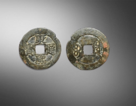 康熙通寶（試鑄樣币）