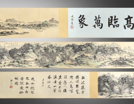 黃賓虹 山水精品手卷