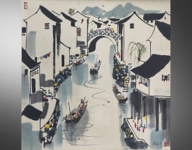 吳冠中 江南水鄉