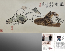 範曾 聖者