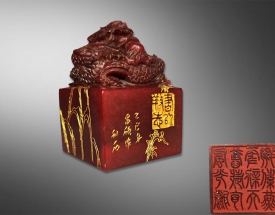 吳昌碩龍紐印章